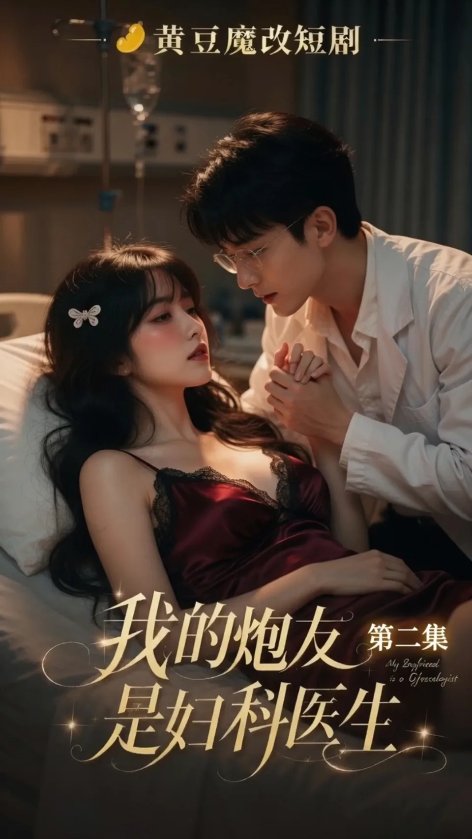 第2集